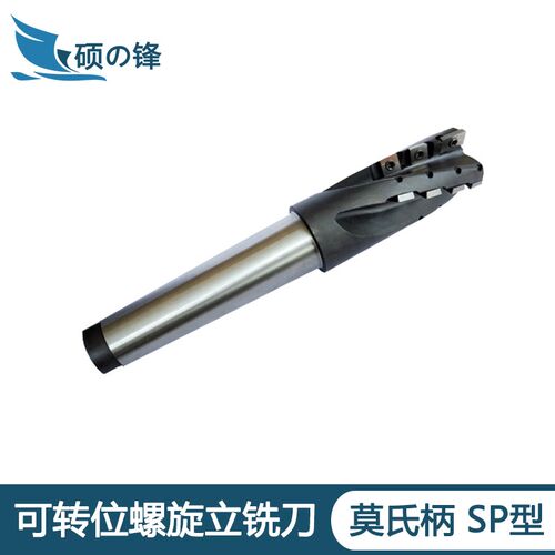 玉米铣刀22211.6型整体可转位莫氏4 5 6号柄螺旋立铣刀开粗皮铣刀