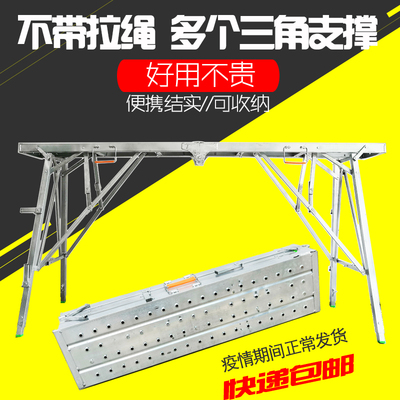 折叠马凳升降加厚新型脚手架不带拉绳多支撑高梯凳刮大白装修马镫