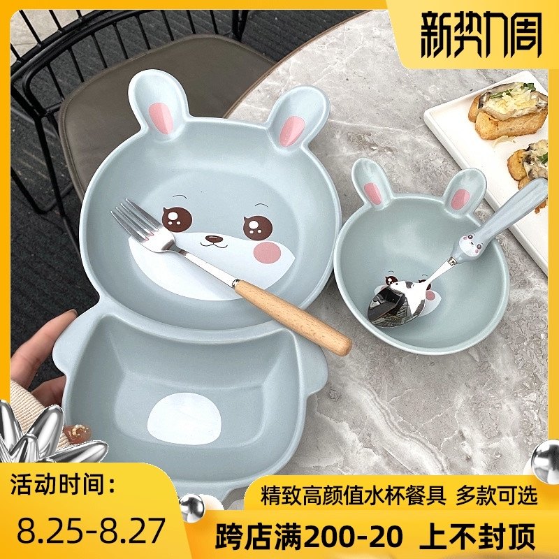 可爱卡通分格盘儿童早餐吃饭餐盘陶瓷分菜定量家用少女心女学生盘