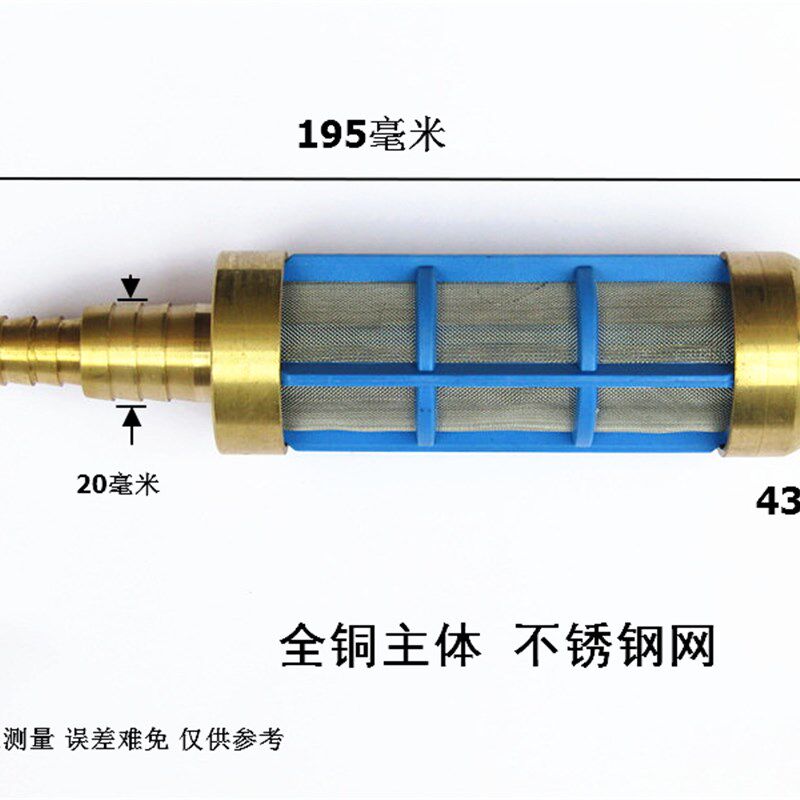 黑猫熊貓欧赛特黑马高压洗车机清洗机进水铜过滤网不锈钢精细滤芯