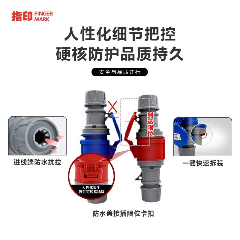 指印 工业防水插座插头连接器3芯芯 1 3V 32明装暗装