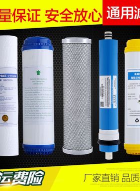 适用于安达康/安贝康/山点水/亲水坊/金品泉净水器滤芯五级10寸机