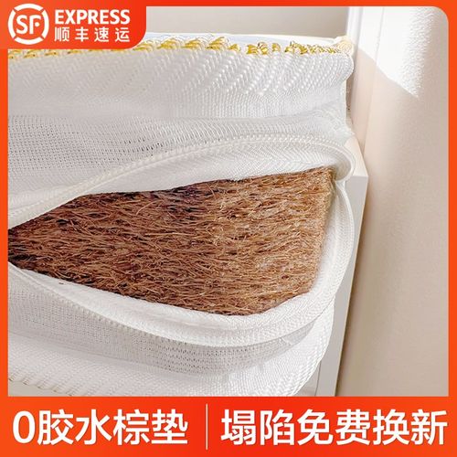 天然椰棕床垫偏硬护腰脊全粽榈乳胶加软1米5儿童家用卧室折叠定制