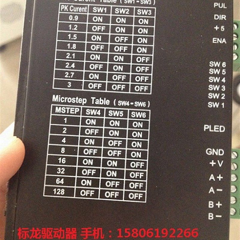 驱动器/打标机驱动器/激光驱动器/雕刻驱动器