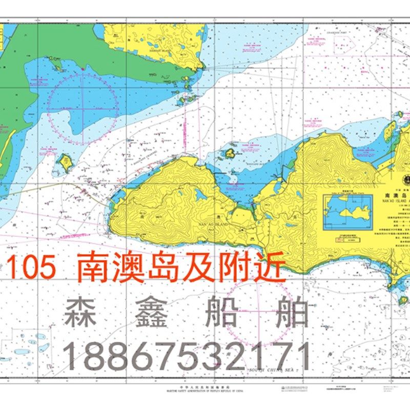 纸质海图广东省地区珠江口南澳岛大亚湾雷州半岛湛江阳江茂名港