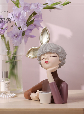 留象创意女孩客厅桌面电视柜装饰品玄关摆件家居饰品乔迁新居礼品