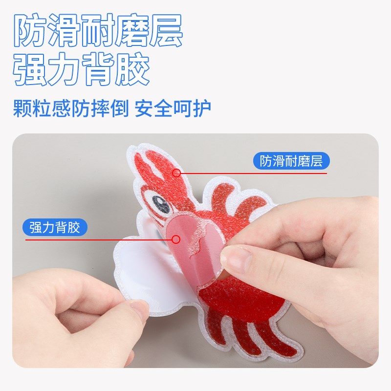 米乐奇卡通浴室防滑贴瓷砖地面防水止滑片卫生间自粘地垫楼梯台阶