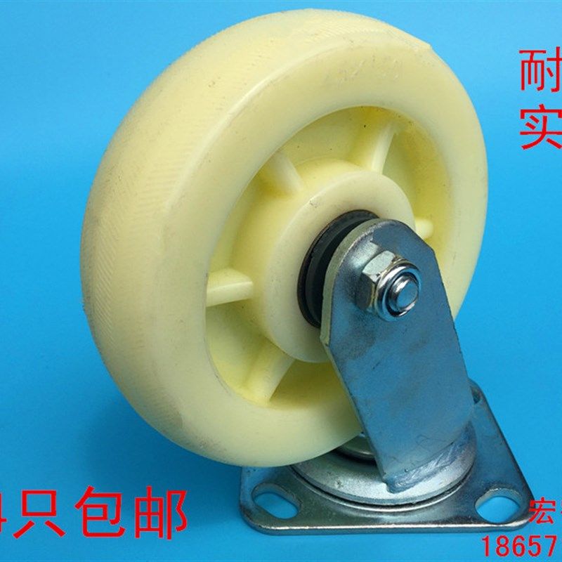 6寸加厚双轴承尼龙轮万向轮  4寸5寸8寸耐磨工业推车轮平板车轮子
