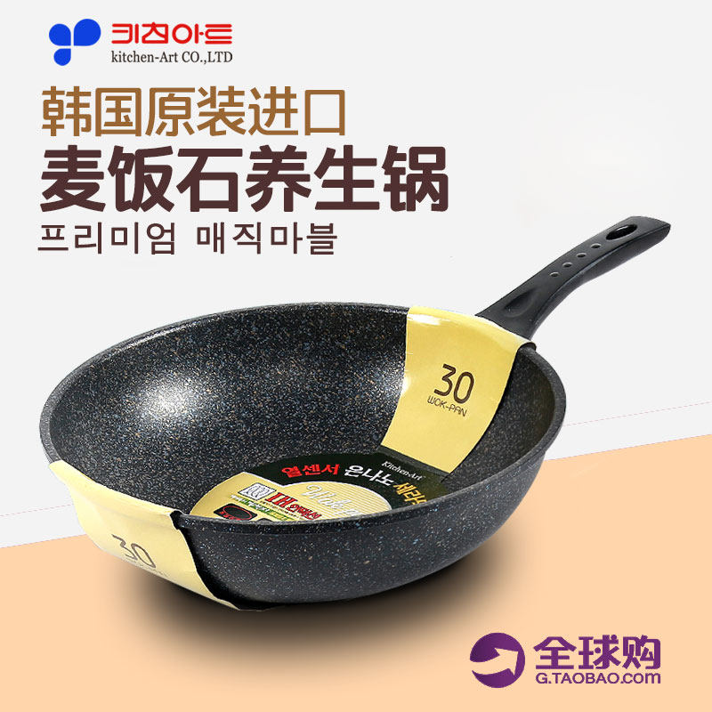 韩国不粘锅麦饭石无油烟养生炒锅 超轻炒菜锅电磁炉通用炒勺 家用