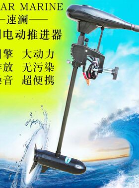 船桨12v电动螺旋桨船外机推进器船用渔船24v挂机小船马达皮划艇