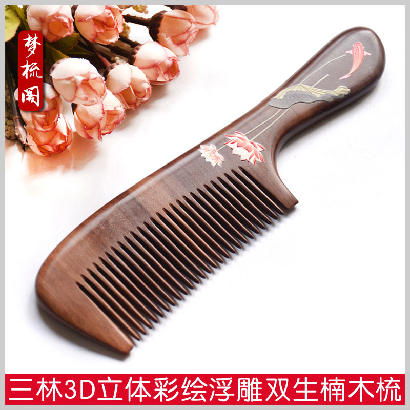 三林20厘米3D彩绘楠木梳子木梳子女檀香木梳按摩防脱发防静电刻字