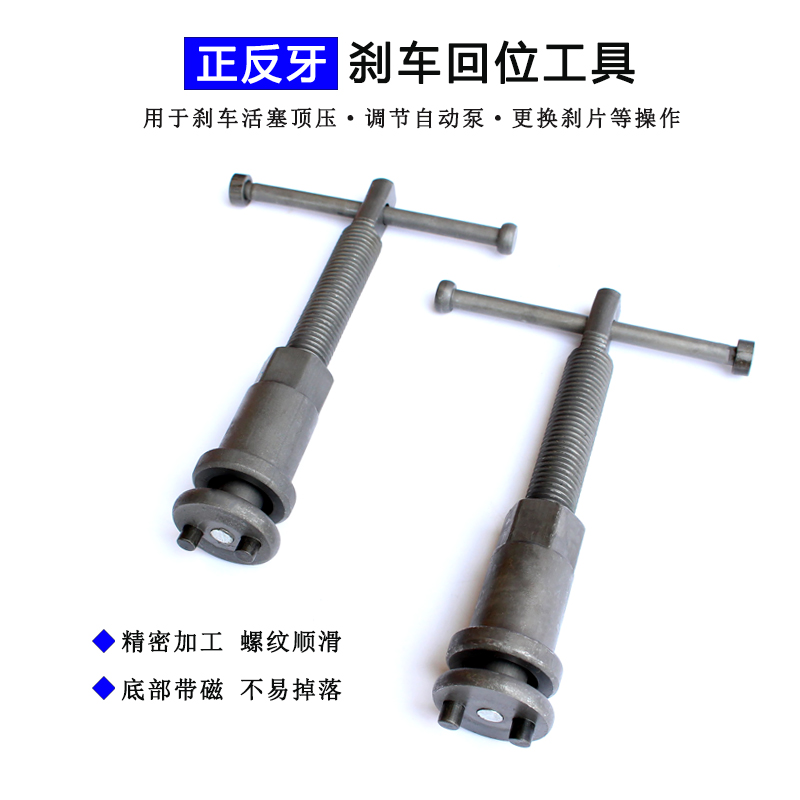 刹车分泵回位工具 调整器活塞21件3换碟式片正反螺纹拆装汽车维修