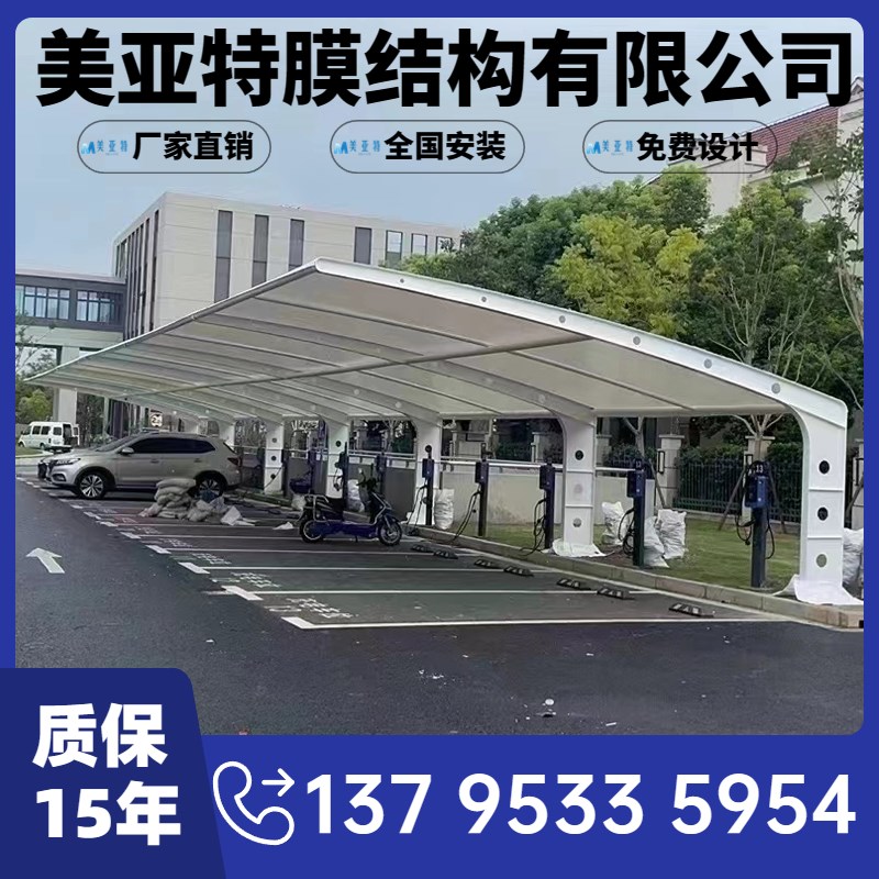 停车棚汽车车棚电动车棚抗大风雨雪停车棚遮阳棚张拉膜景观棚车棚