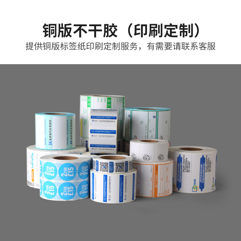 铜版纸 打印纸88**3000烟花条码纸 烟花爆竹系统专用标签纸