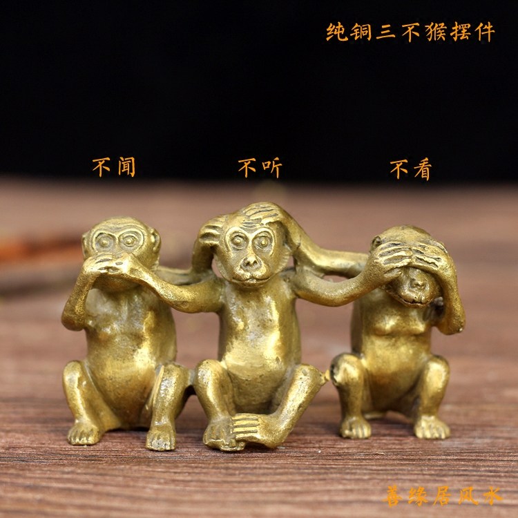 纯黄铜三不猴 不说不听不看 防小人 铜猴子家居摆件动物桌面客厅