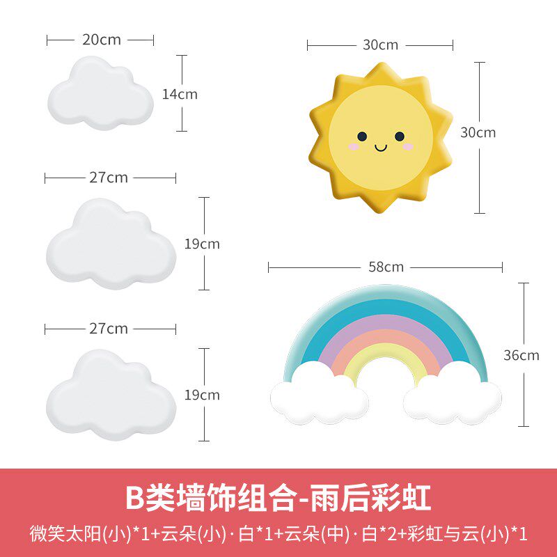 儿童房墙面装饰立体卡通恐龙太阳云朵墙贴教室幼儿园文化墙防撞贴