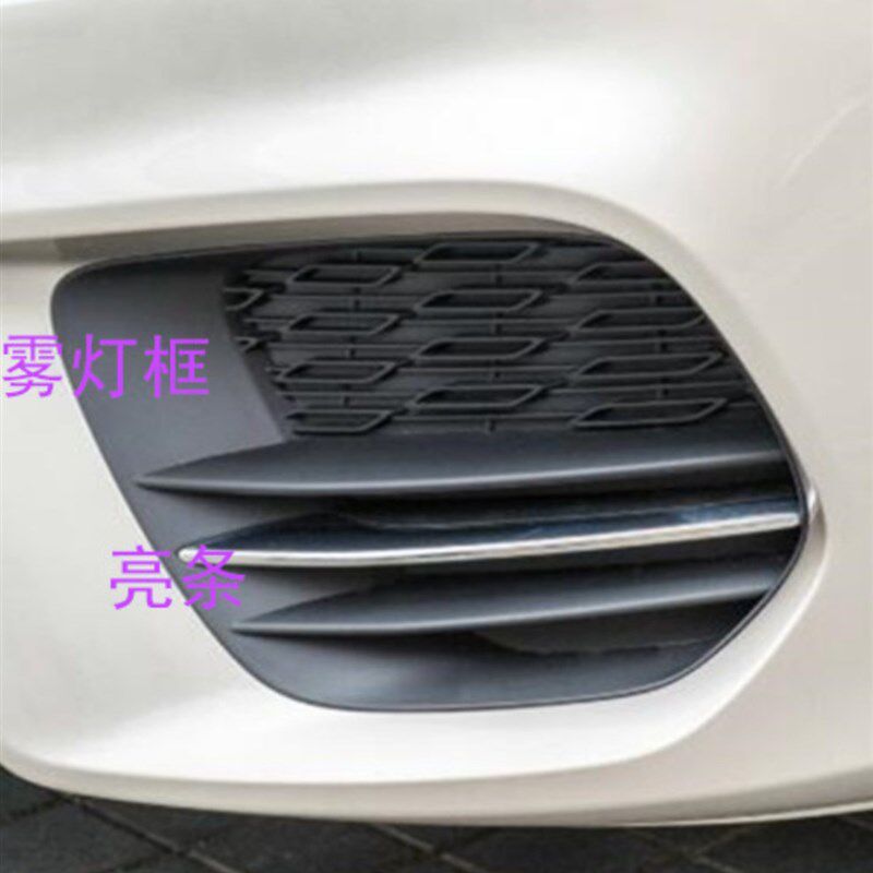 适配18款缤瑞前保险杠装饰板前雾灯装饰罩雾灯框缤瑞雾灯装饰条