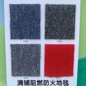 满铺地毯防火阻燃B1级四米宽加密灰色办公室楼梯大红整张办公地毯