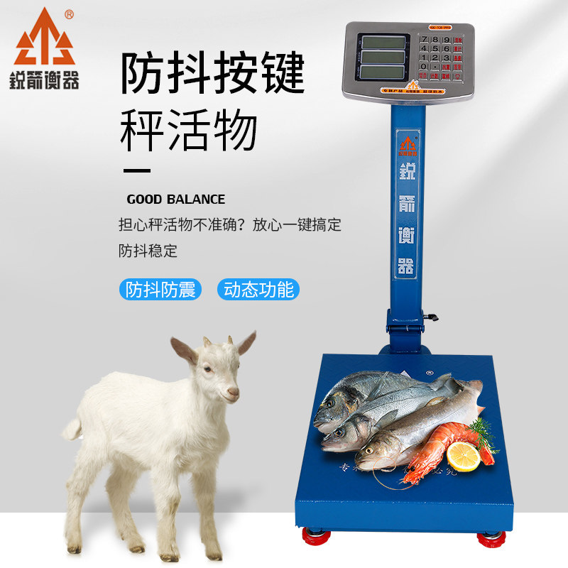 锐箭衡器不锈钢商用台称150kg电子计价秤高精度防水300kg台秤地磅
