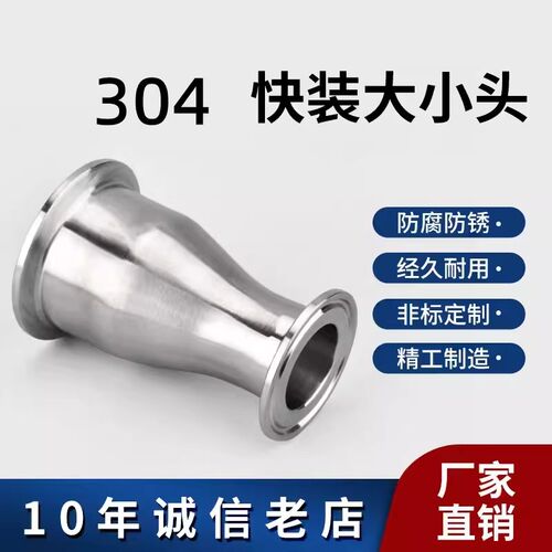 卫生级快装大小头304不锈钢卡盘卡箍式快速开镜面同心变径管接头