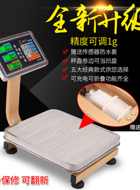 新科力电子台秤60KG商用计价秤100KG蔬菜秤水果秤磅秤快递计重秤