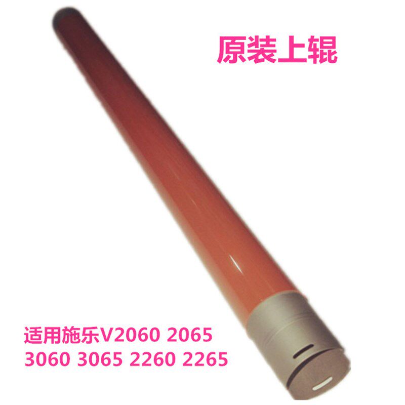 适用施乐V2060 3060 3065 V2260 V2265原装定影辊定影膜5代机上辊