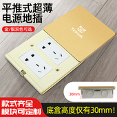 TERIUX超薄地插平推式 铜地插防水不锈钢地插地暖地插滑盖30毫米mm