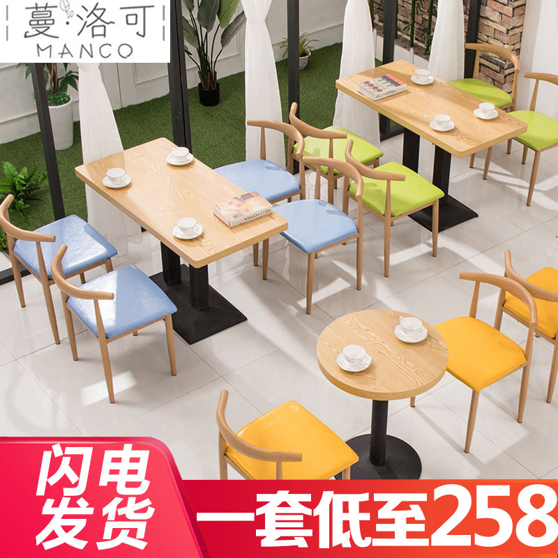 快餐饮店餐厅桌椅组合汉堡小吃奶茶店饭店烧烤店桌椅组合桌子商用