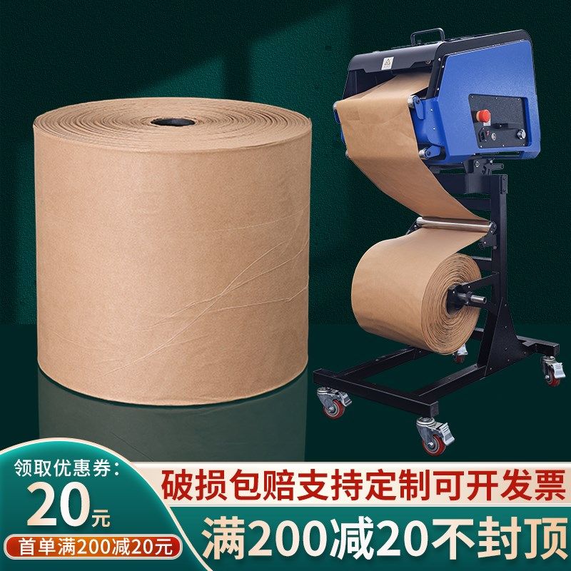 三折牛皮纸包装垫机器物流缓冲气垫机压纸机揉皱机填充形纸垫机器