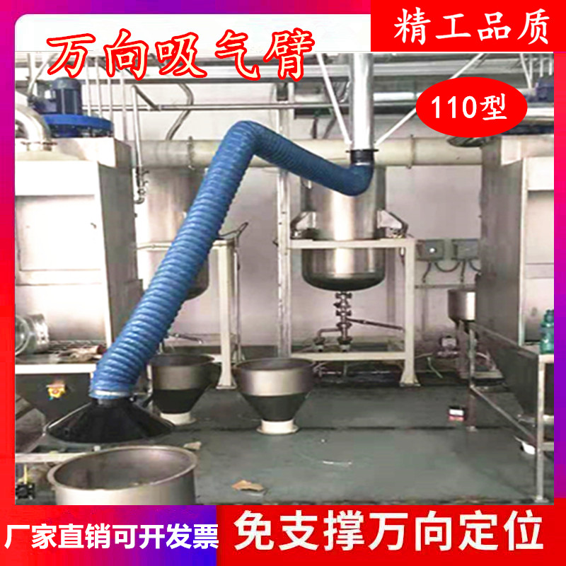 壁挂式吸气臂 工业除尘万向定位110柔性伸缩排烟吸尘排气管吸烟罩
