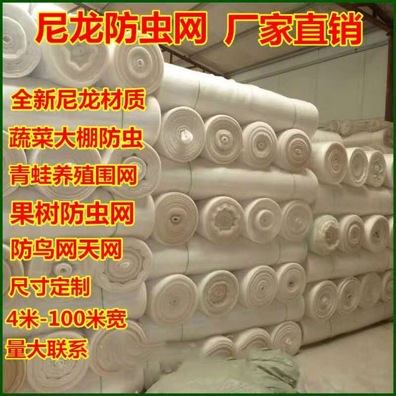 耐腐蚀抗老化白色40目2米宽窗纱防虫网网罩农用大棚蔬菜网果树罩