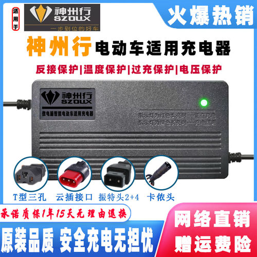 神州行电动车锂电池充电器48V12AH60V20AH72伏2A3A54.6V三针云插
