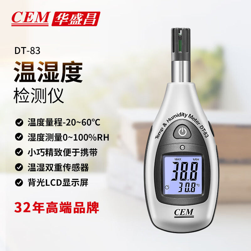 CEM华盛昌迷你型温湿度仪工业级高精度温度湿度检测计湿度表DT-83