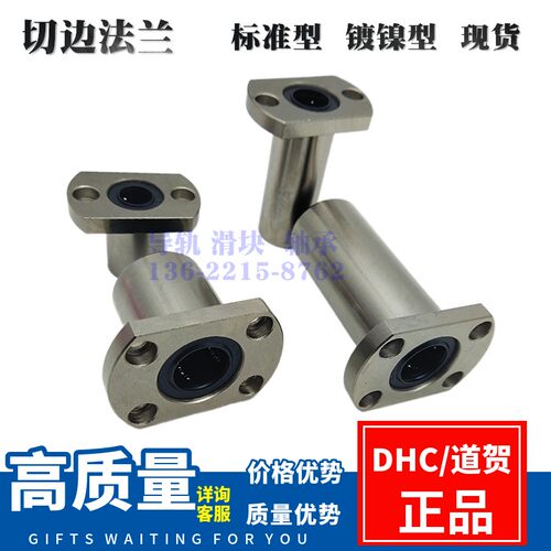切边法兰C-LHFC5 6LHFCW-N8/10/12/13/16/20/25/30 35 40直线轴承
