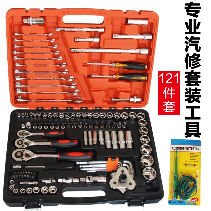 1件1件筒批头棘轮扳手工具装汽修汽车维修五金9件37