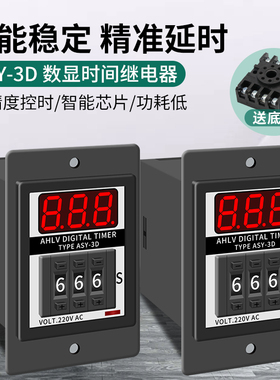 拨码数显时间继电器999S延时器999M定时器AC220V/DC24V可调ASY-3D