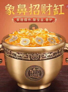 黄铜象鼻缸米缸存钱罐聚宝盆招财聚宝客厅店铺办公室开业百福摆件
