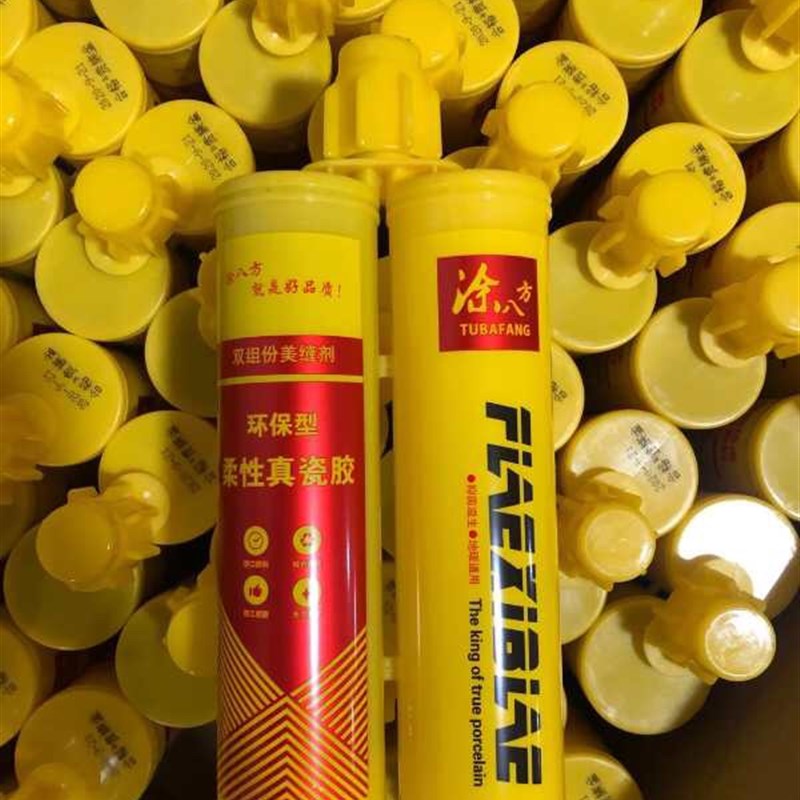 环保美缝剂磁砖美缝胶涂八方真瓷柔性防水抗汅防霉10组餐价