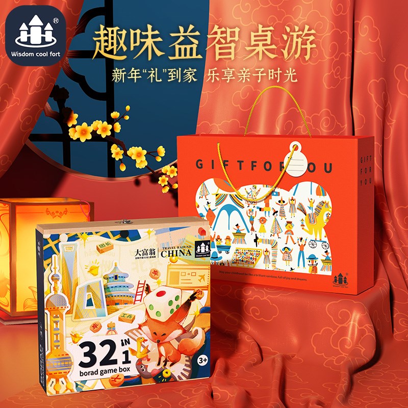 飞行棋五子棋围棋大富翁桌游棋类大全儿童益智玩具多功能合一棋盘