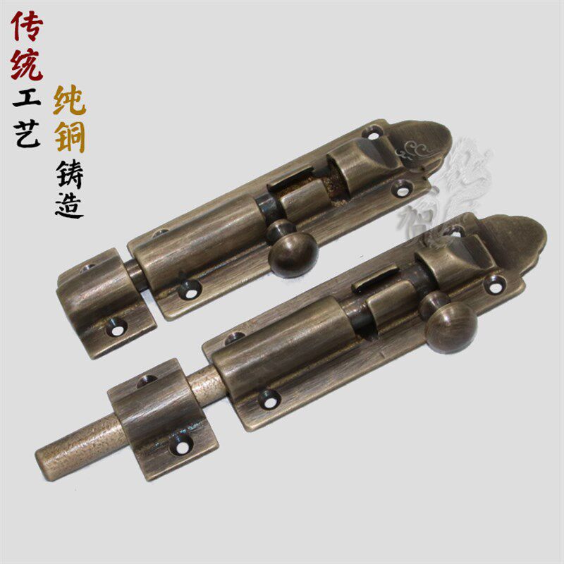 明装中式仿古插销纯黄铜木门窗户柜子插销锁门拴门门闩地插