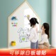 长远白板墙贴儿童家用可移除不伤墙磁性宝宝涂鸦画画写字板木纹边