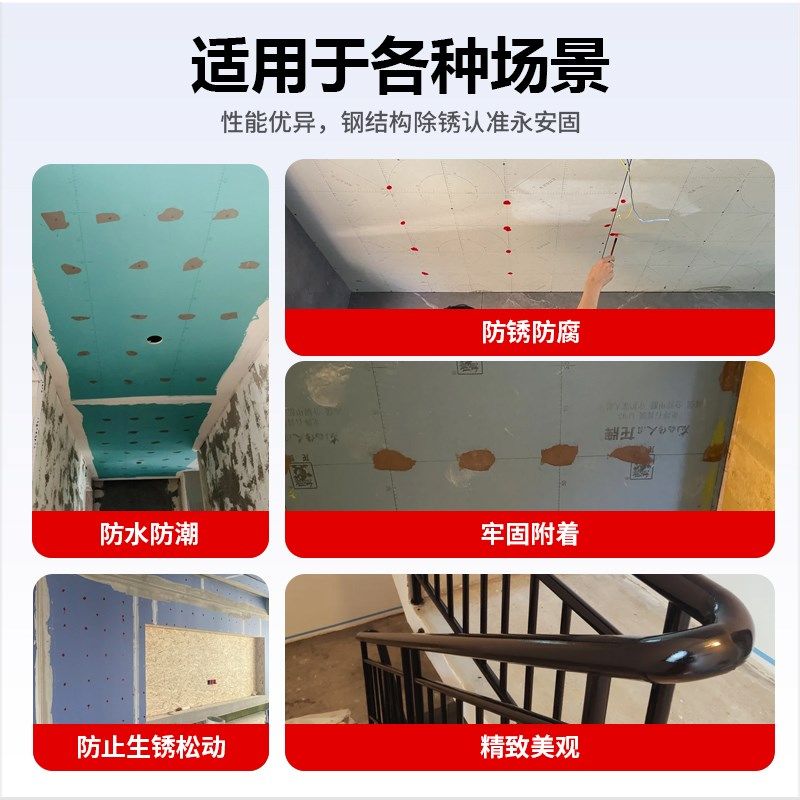 石膏板钉眼防锈漆金属防腐吊顶螺丝钉防锈膏铁红白色水性油漆桶装