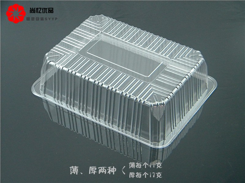 尚忆一次性透明塑料食品托盘果蔬盒包装盒水果蔬菜啤酒鸭烤鸭盒子