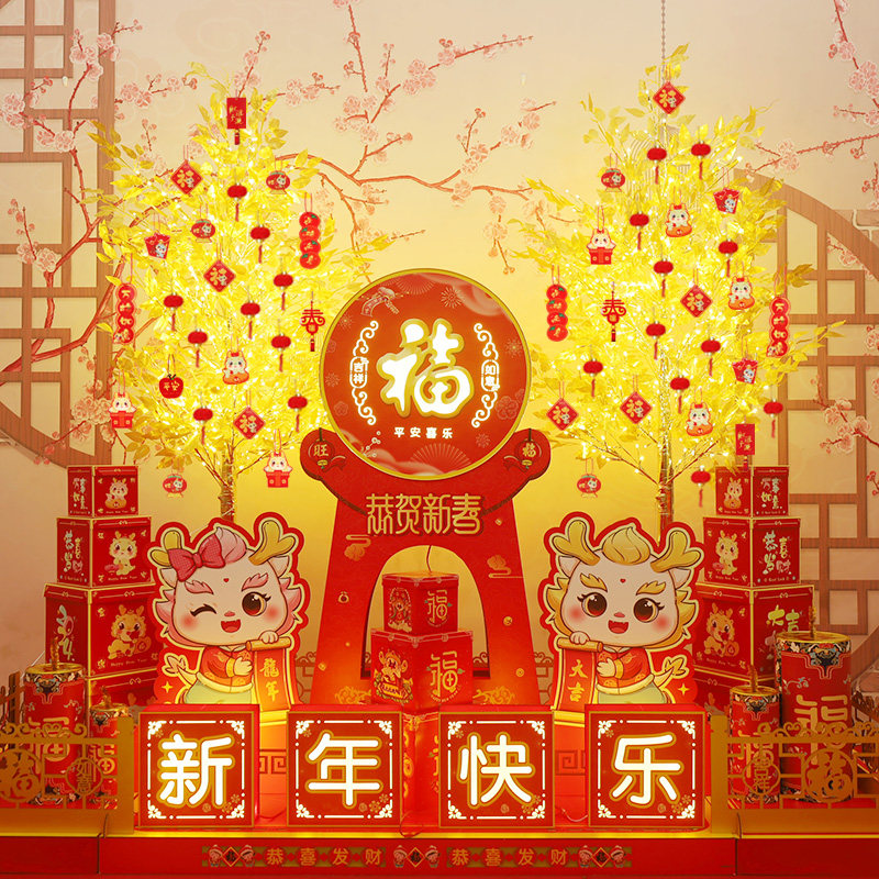 2024龙年元旦发光装饰银行大厅摆件春节商场美陈新年场景布置货架
