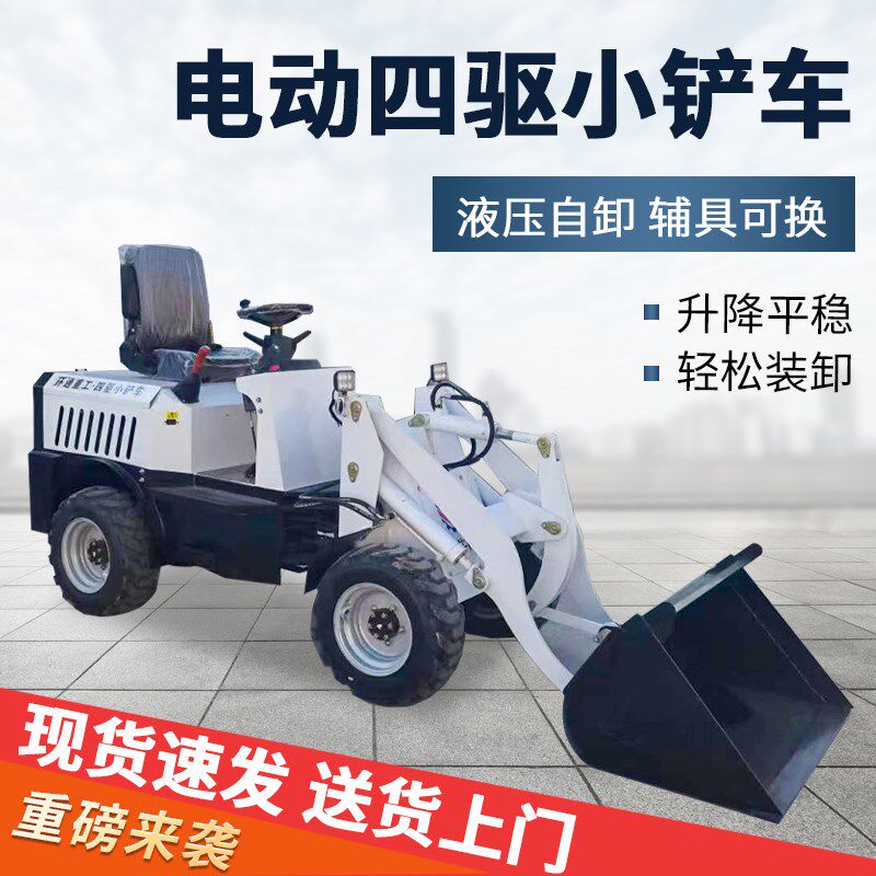 四驱电动装载机农用养殖工地柴油小铲车微型沙场推土机小型抓草机