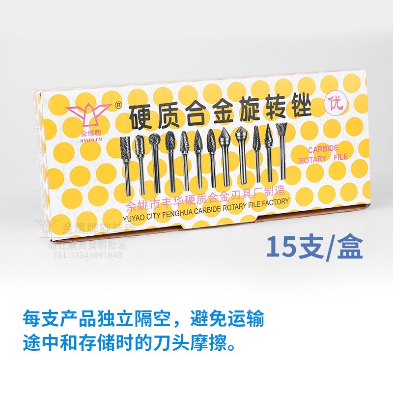 金鹰牌硬质合金旋转锉刀粗齿钨钢铣刀E2C0金属铣铝木工打磨头