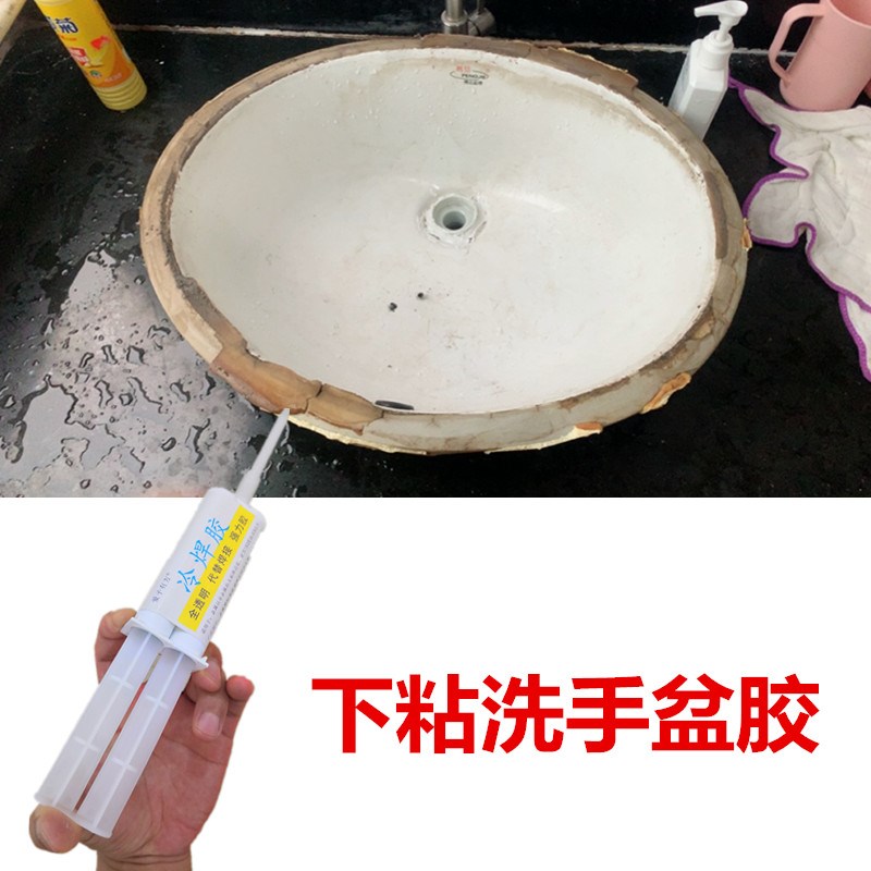 家用洗手盆脱落粘接专用胶水大理石台下装陶瓷洗脸盆冷焊胶洗漱盆