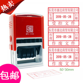 受控文件章 印章日期可调制作作废文件图纸发行章外来文件翻斗印