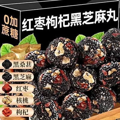 红枣枸杞核桃黑芝麻丸独立包装