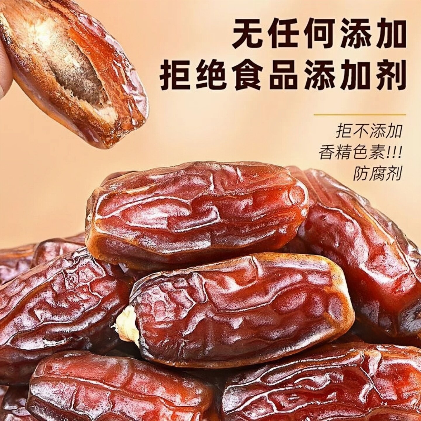新疆黑椰枣免洗伊朗进口椰枣新鲜蜜枣干果无添加滋补养生健康食品